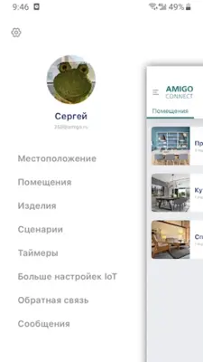 AMIGO CONNECT android App screenshot 0